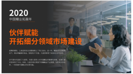 九里京鳗鱼全网销量领先！传统鳗鱼工厂转型电商的成功之路